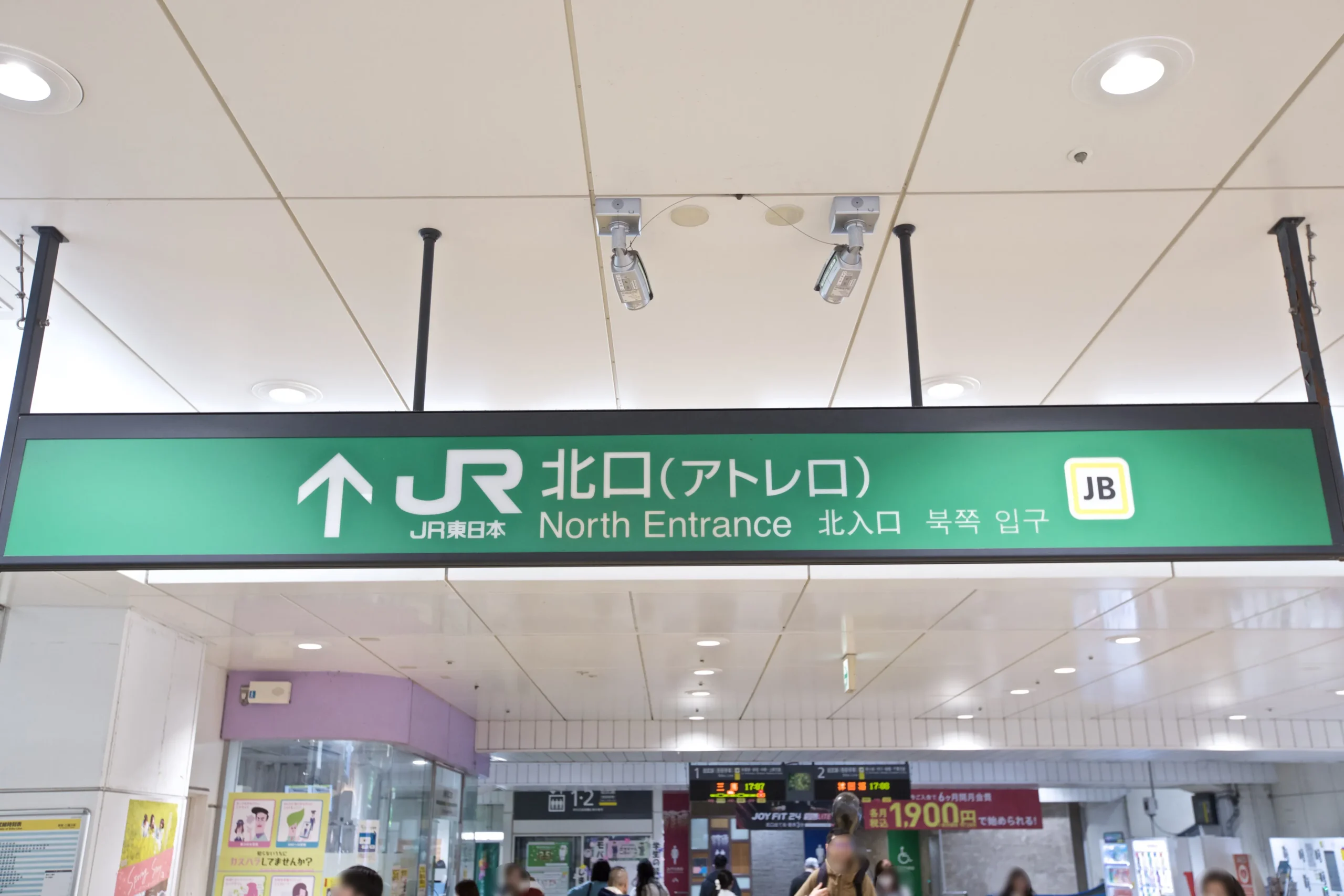 改札を出て、北口（アトレロ）方向